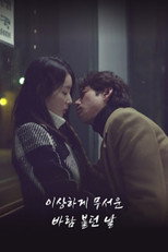 That Strangely Horrifying Windy Day poster