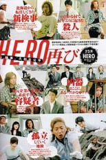 Poster for Hero Season 0