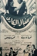 Poster for Ouqbal El Bakari