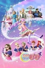 Watch Little Witch Lara (2023)