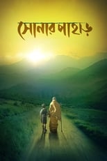 Poster for Shonar Pahar 