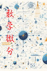 Watch 大题狂飙课 (2022)