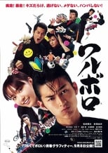 Waruboro (2007)