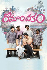 Romanchakam