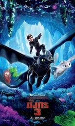 Image How to Train Your Dragon 3: The Hidden World 2019 อภินิหารไวกิ้งพิชิต 3