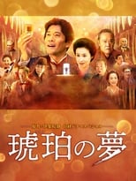 Poster for Kohaku no yume 