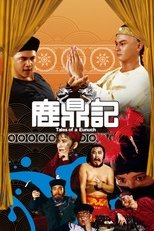 鹿鼎記