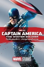 Image Captain America 2 The Winter Soldier (2014) กัปตันอเมริกา 2 เดอะวินเทอร์โซล