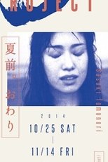 Before Summer. The End