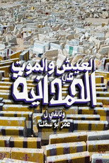 To Live and Die in AlHamadaniyyah