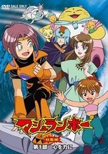 Poster for Mushrambo: Kokoro wo Chikara ni 