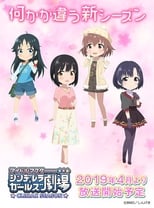 Poster for Cinderella Girls Theatre Season 4