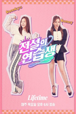 Legendary Soon Kyu poster
