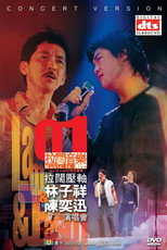 2001拉闊壓軸演唱會- 林子祥&陳奕迅 poster