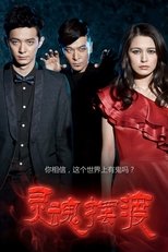 Poster for Soul Ferry