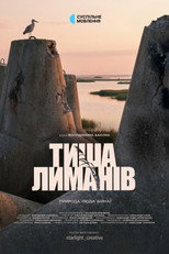 Тиша лиманів (2026)