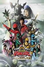 Poster di 魔法戦隊マジレンジャー