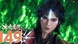 冰火魔厨 1x149 (S01E149)