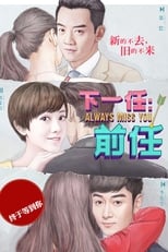 Poster for Always Miss You