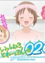 Issho ni Training Ofuro: Bathtime with Hinako & Hiyoko Picture
