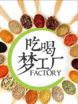 吃喝梦工厂 poster