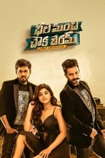 Bhale Manchi Chowka Beram (2018)