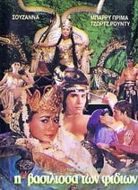 Poster for The Snake Queen 