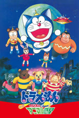 Poster for Doraemon: Nobita and the Animal Planet