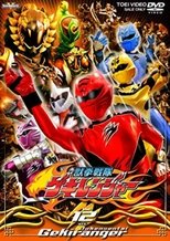 Juken Sentai Gekiranger (2007)