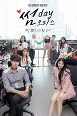 썸데이오피스 poster