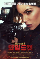 와일드캣