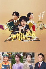 Season 1 Poster