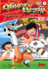 Poster for Captain Tsubasa Movie 01: The Great Competition of Europe
