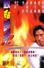 Poster for Temptation