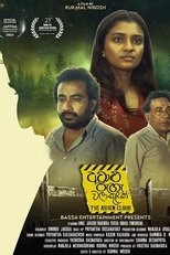 Awalu Paha Walakulak (2025)