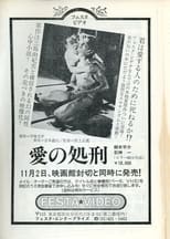 Poster for The Execution of Love
