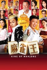 Poster for King of Mahjong 