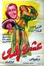 Poster for Let's Dance