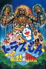 Poster for Doraemon: Nobita and the Spiral City 