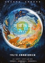 Planet Earth: Hostile Paradise or Perfect Hell? (2024)