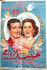 Poster for Soul Lover