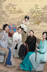 最强帝师县令 poster