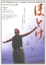 Poster for Hotoke