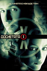 Досиетата Х