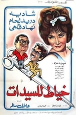 Poster for Womens' Tailor