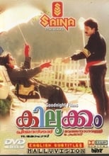 Kilukkam (1991)