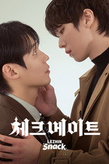 체크 메이트