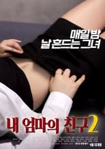 Poster di 내 엄마의 친구 2