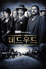 데드우드
