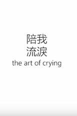 Poster for The Art of Crying